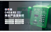 C4D-RS商业产品渲染平面电商就业班 – 百度网盘 – 下载