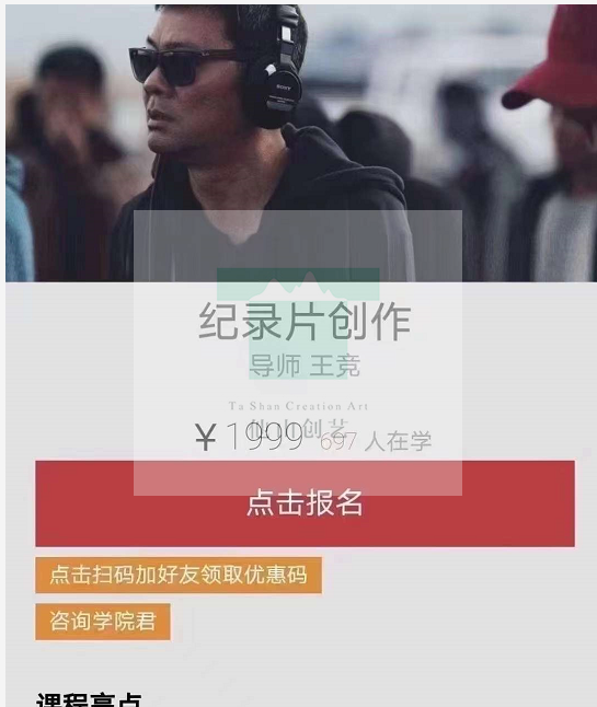 纪录片创作#王竞 -百度网盘-下载